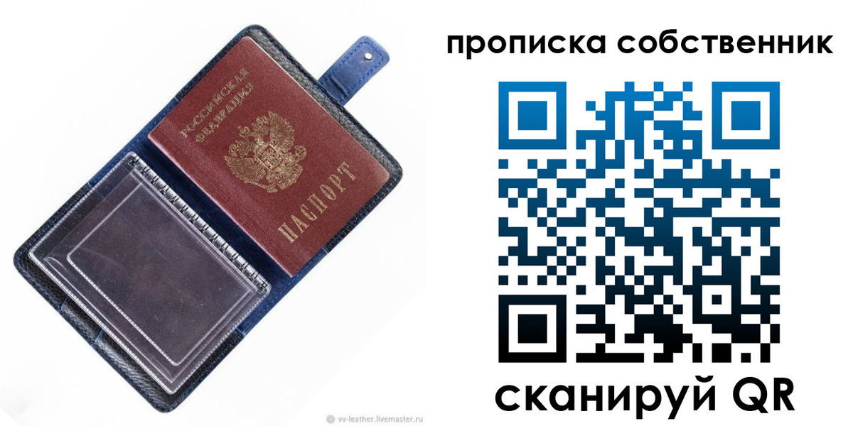 временная регистрация недорого в Верещагино