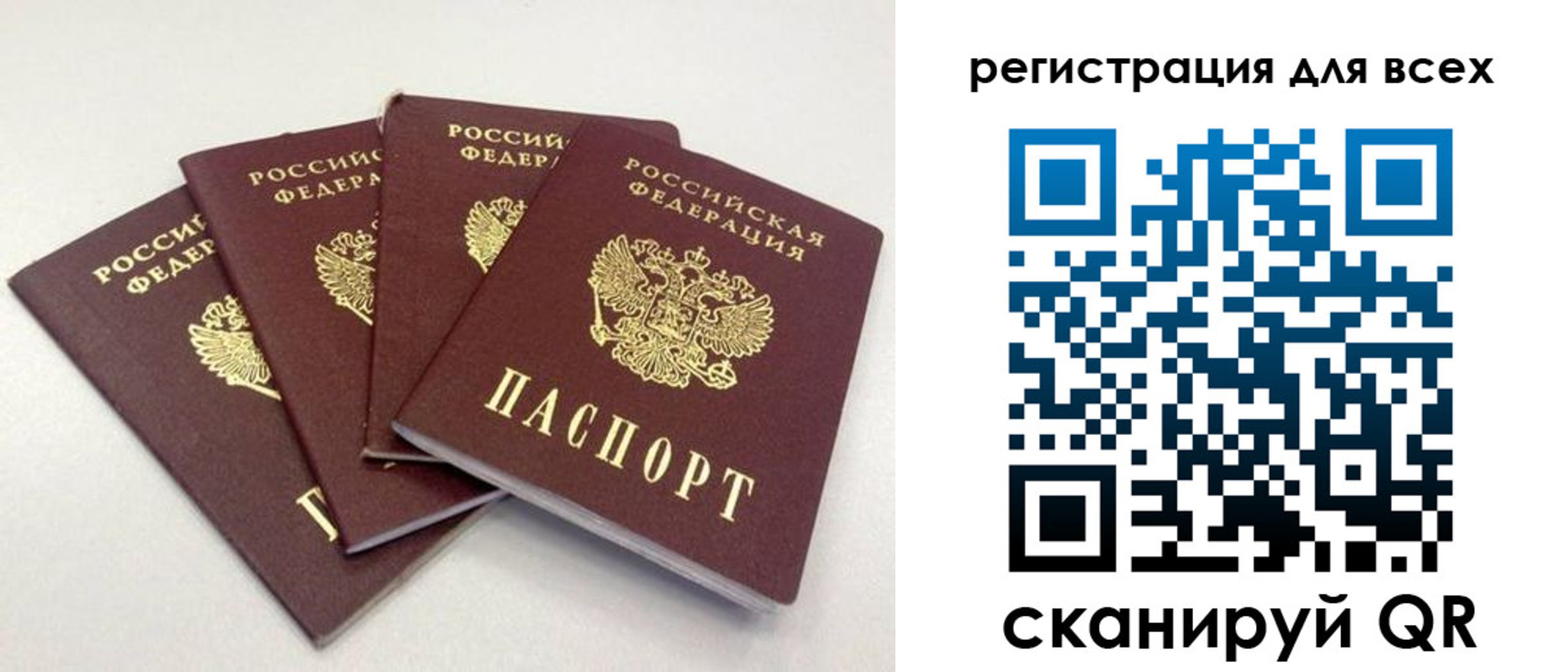 прописка законно в Верещагино