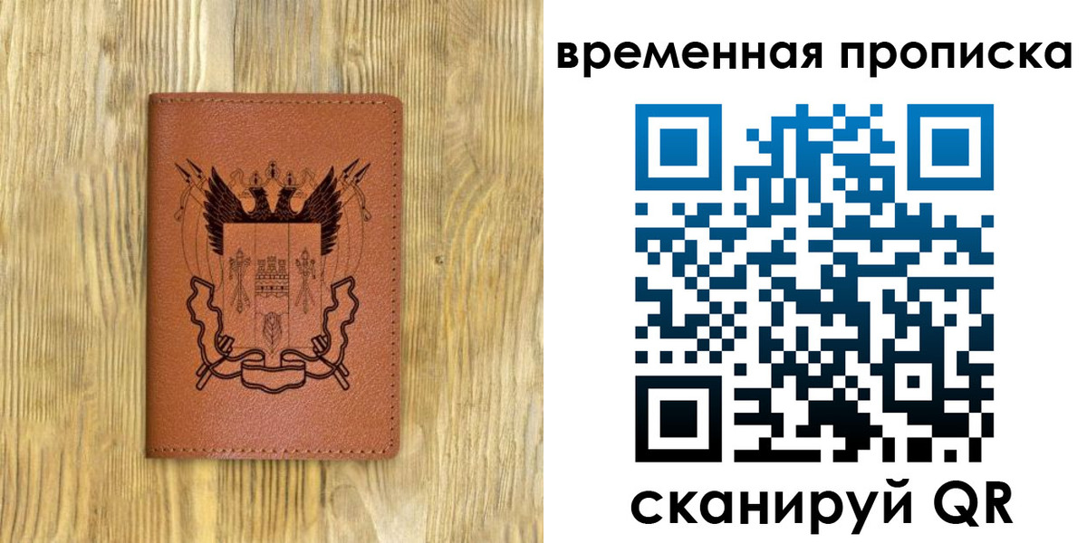 купить прописку в Верещагино