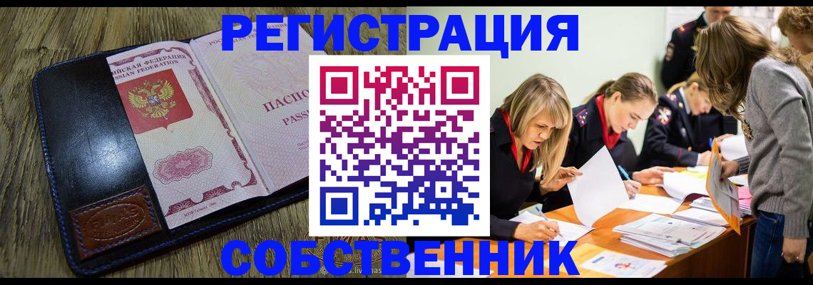 временная регистрация законно в Верещагино